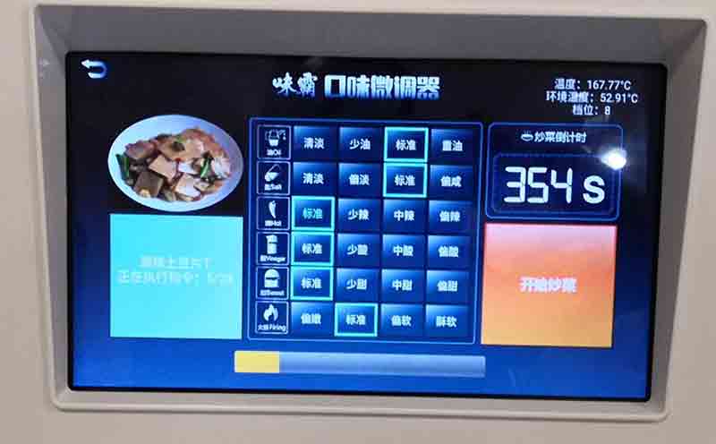 炒菜機(jī)器人智能點(diǎn)菜單