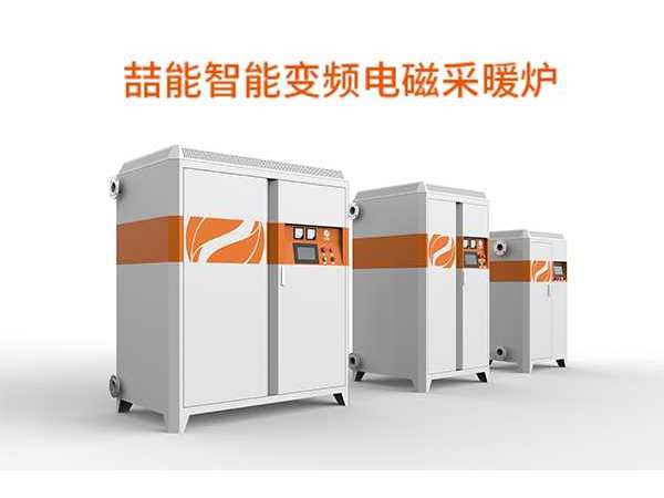 節(jié)能環(huán)保取暖新設(shè)備用電磁采暖怎么樣呢？