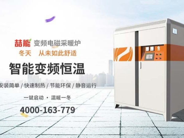 電鍋爐取暖一個月多少電費(fèi)100平方？